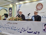 همایش بین‌المللی وحدت اسلامی در سنندج
