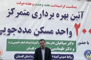 احداث ٢١٧۴ واحد مسکن مددجویی در دولت چهاردهم 