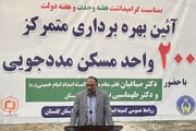 بیش از ۳۰ هزار واحد مسکن محرومان کشور کشور در حال ساخت است