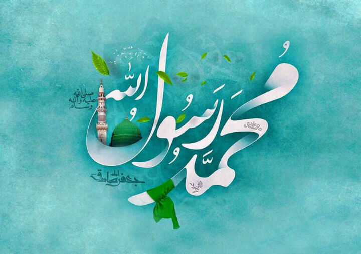 برنامه فرهنگی آستان مقدس کاظمین به مناسبت سالروز میلاد پیامبر(ص)