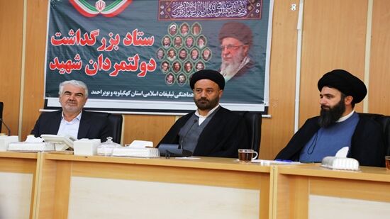 برگزاری جشن ولادت نبی مکرم اسلام و امام جعفر صادق(ع)و مراسم بزرگداشت دولتمردان شهید در کهگیلویه و بویراحمد