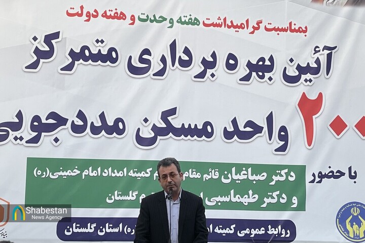 احداث ٢١٧۴ واحد مسکن مددجویی در دولت چهاردهم 