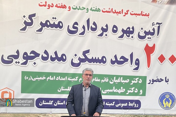 کمیته امداد در مسیر محرومیت‌زدایی بدون حاشیه و با قدرت حرکت می‌کند