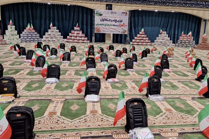 توزیع بیش از ۸۴۵ هزار بسته تحصیلی بین دانش‌آموزان نیازمند کشور