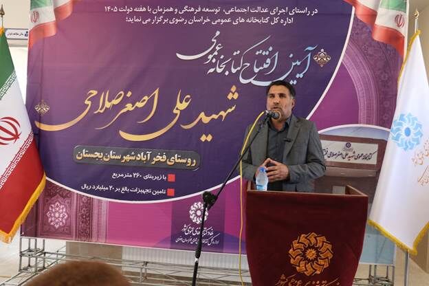 کتابخانه عمومی شهید علی اصغر صلاحی، کانون فرهنگی تازه فخرآباد بجستان شد