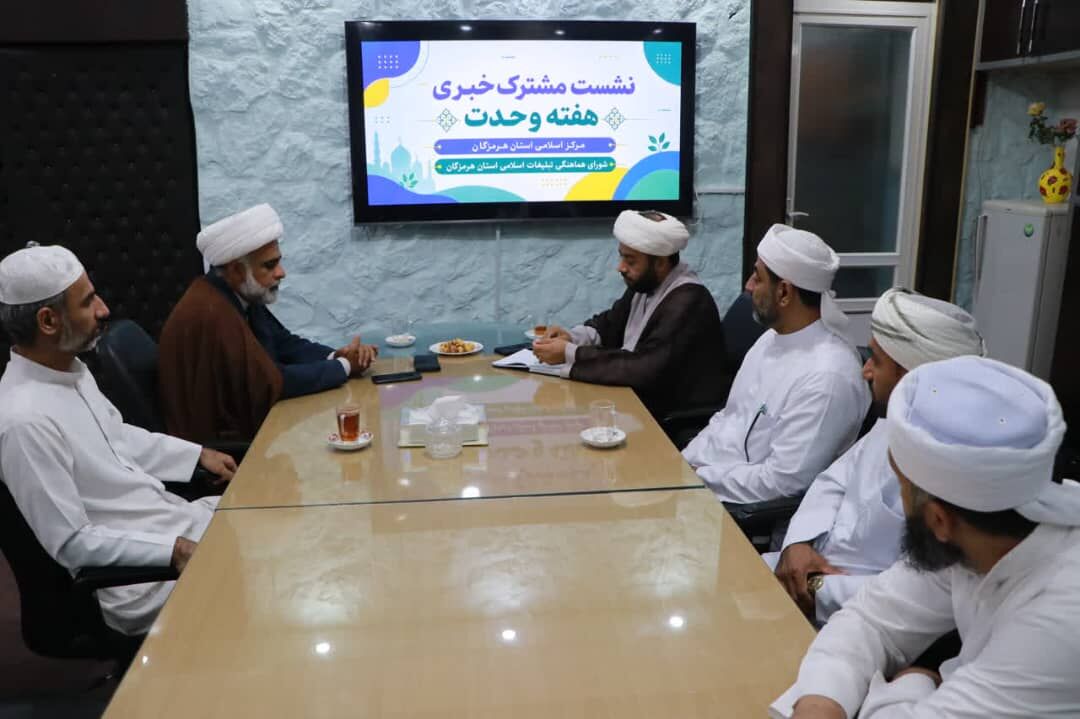 ۲۰۰  برنامه فرهنگی، تبیینی و آموزشی به مناسبت هفته وحدت در هرمزگان برگزار می‌شود