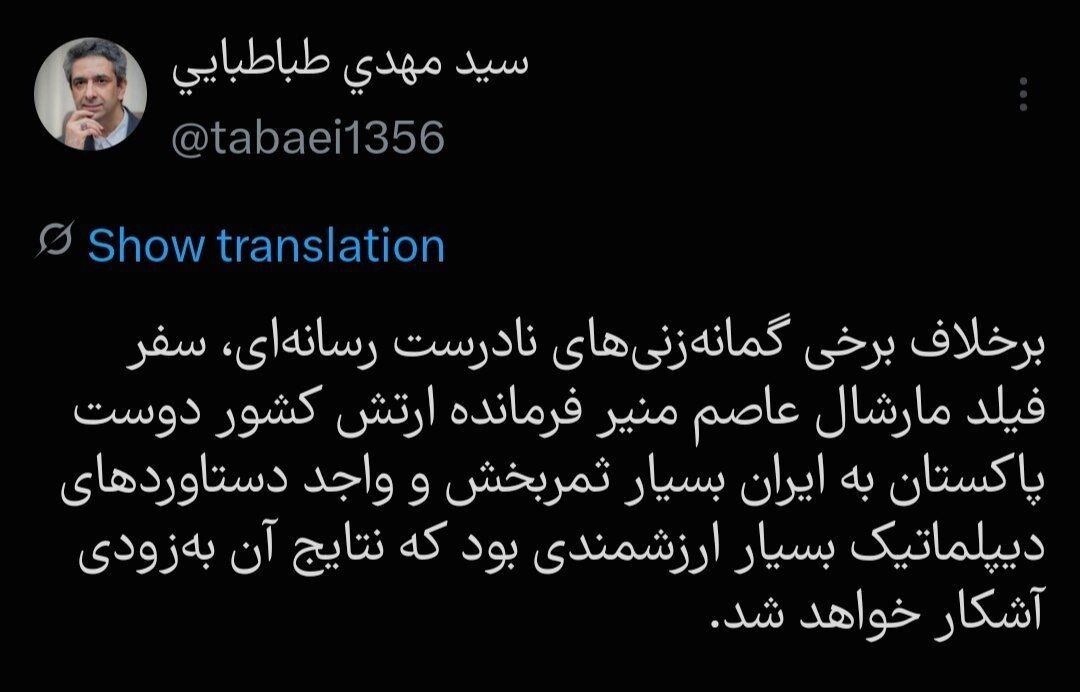 سفر فرمانده ارتش پاکستان به ایران بسیار ثمربخش بود