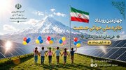 چهارمین رویداد جایزه ملی جوانی جمعیت برگزار می‌شود