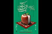 ثبت‌نام ۱۲۷ روستا از ۲۶ استان در جشنواره روستاها و عشایر دوستدار کتاب