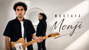 تک اهنگ ؤ «منجی» منتشر شد