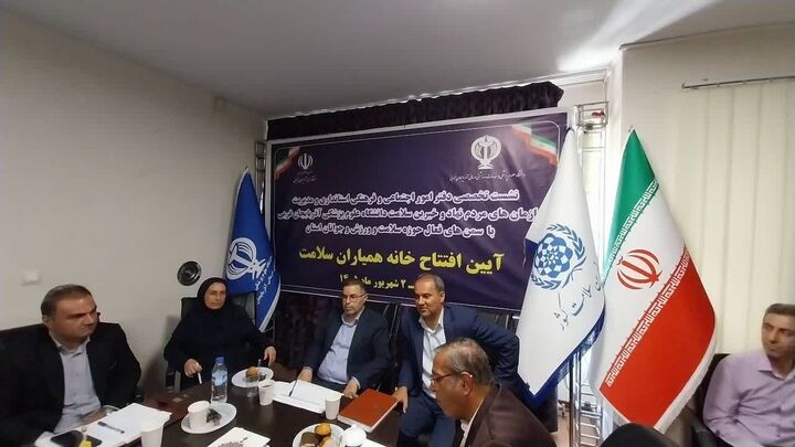 خانه همیاران سلامت در آذربایجان غربی افتتاح شد