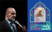 محمد اصفهانی در دومین شب از «روایت رحمت» روی صحنه می‌رود