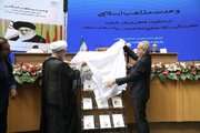 رونمایی از کتاب‌های تقریبی در افتتاحیه چهلمین کنفرانس بین‌المللی وحدت اسلامی