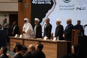 آئین افتتاحیه چهلمین کنفرانس بین‌المللی وحدت اسلامی