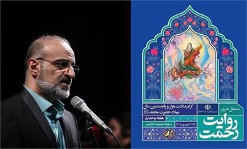 دومین شب «روایت رحمت» با اجرای محمد اصفهانی