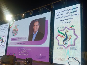 پزشکیان: باید فرصت رشد و بالندگی جوانان را فراهم کنیم