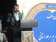 تجلیل از یاوران وقف و خادمان قرآن در همایش استانی میناب؛ تبیین نقش موقوفات در تقویت جبهه مقاومت