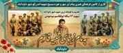 روایتِ ماندگار؛ از قدم های شهید «ابوالقاسم موجودی» از زبان مدیر کانون فرهنگی هنری پیام آور مهر