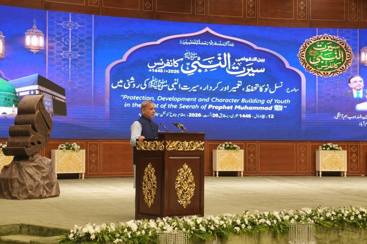 کنفرانس بین‌المللی سیره نبوی در پاکستان