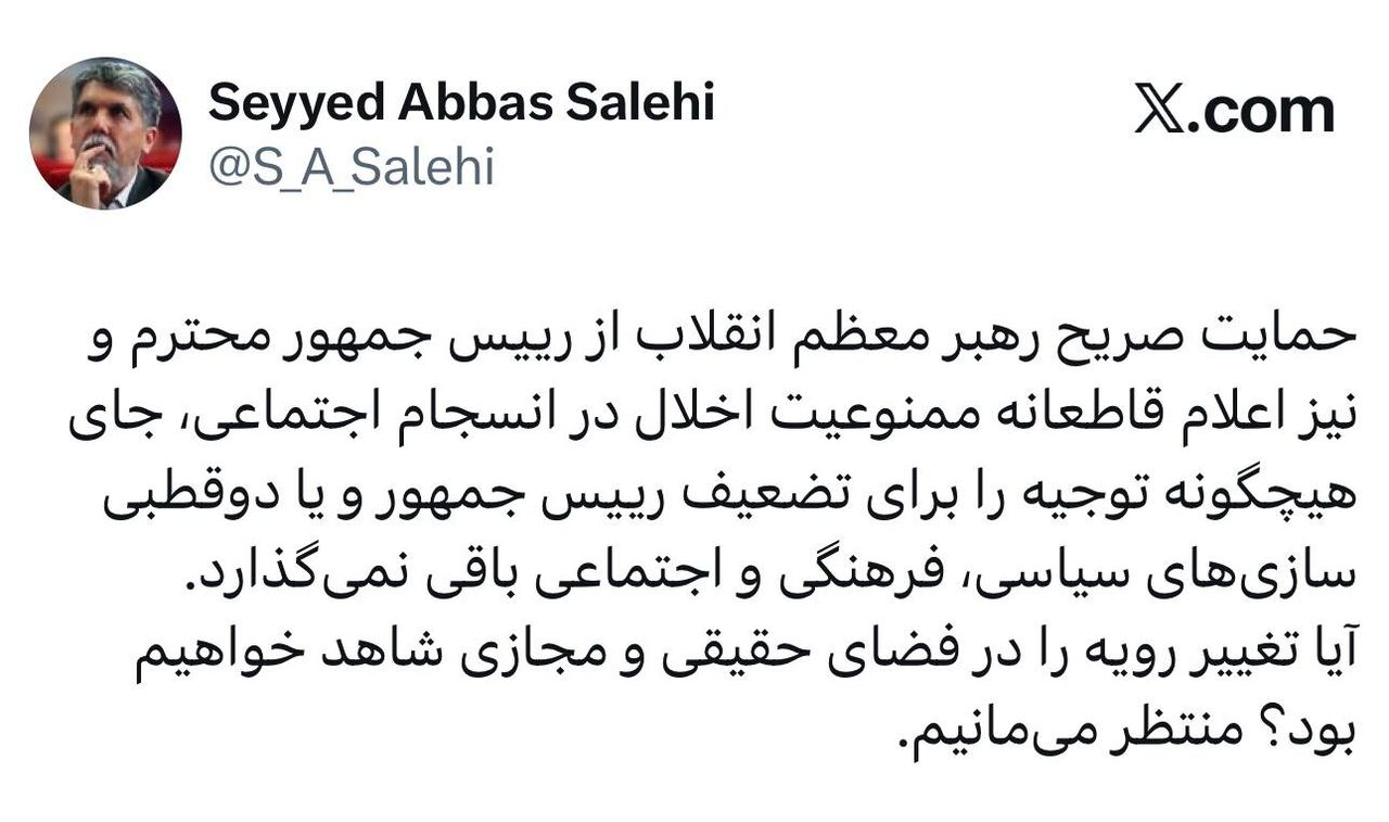 حمایت صریح رهبر معظم انقلاب از رییس جمهور جای هیچگونه توجیه باقی نمی گذارد