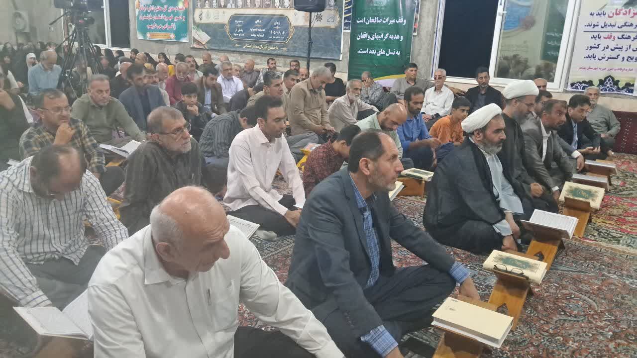 محفل قرآنی امامزاده قاسم(ع) شهیدآباد بهشهر؛ تجلی مودت و وحدت در پرتو کلام وحی