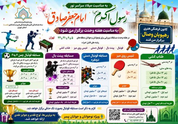 مسجد امام جعفر صادق(ع)؛ مروج سیره رئیس مذهب شیعه برای تربیت نسل آینده