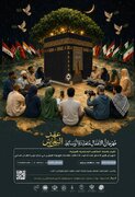 جشنواره «عهد همزیستی»، فرصت روایت تجربه‌های دانشجویان بین‌المللی از همزیستی اسلامی