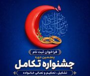   «تکامل» فرصتی برای تبیین سبک زندگی بشردوستانه زوج‌های جوان است