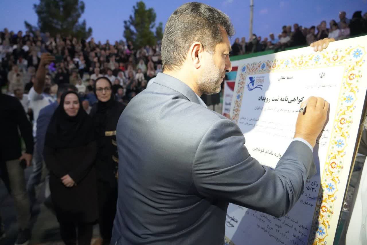 رونمایی از گواهینامه ثبت ملی «جشنواره بادام قوشچی»؛ گامی بلند در مسیر برندسازی گردشگری آذربایجان غربی