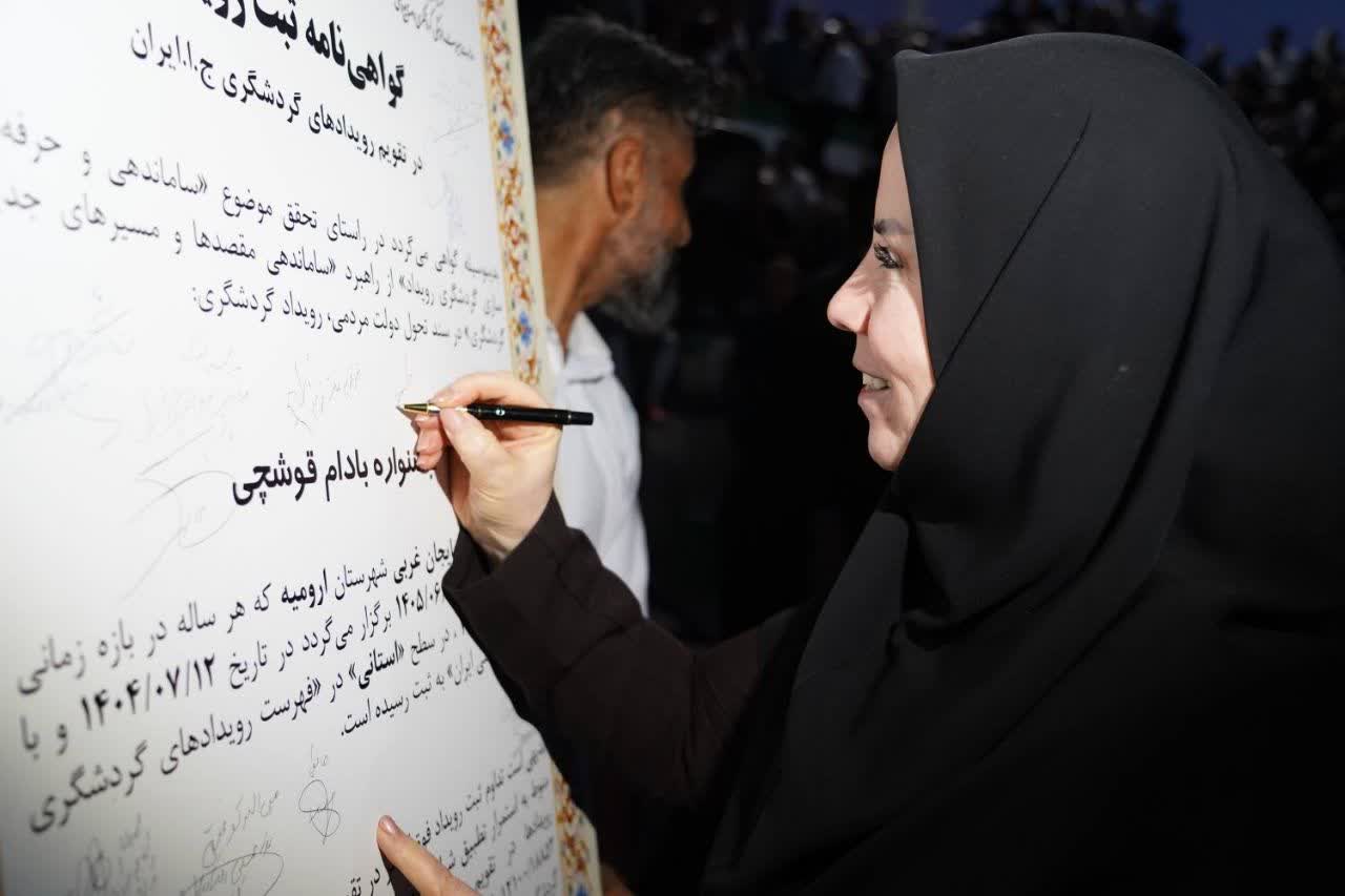 رونمایی از گواهینامه ثبت ملی «جشنواره بادام قوشچی»؛ گامی بلند در مسیر برندسازی گردشگری آذربایجان غربی