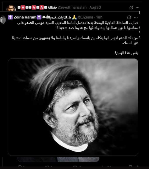 جدال در لبنان بر سر روایت جوزف عون از مواضع امام موسی صدر