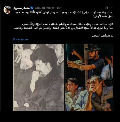جدال در لبنان بر سر روایت جوزف عون از مواضع امام موسی صدر