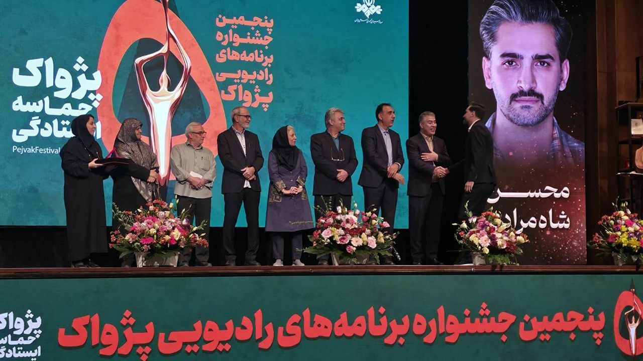 «پژواک حماسه ایستادگی ایران» روایتگر مقاومت ملت ایران شد