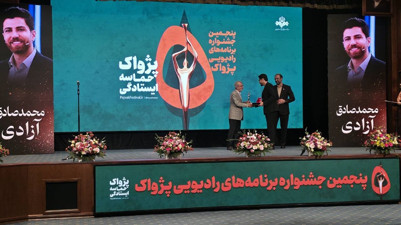 «پژواک حماسه ایستادگی ایران» روایتگر مقاومت ملت ایران شد