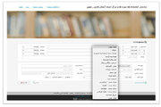 جست‌وجو در نرم‌افزار کتابخانه‌ای آستان قدس رضوی تخصصی شد