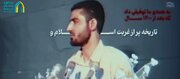 «لباسِ انتقام» انتشار سخنانی از شهید سلیمانی برای نخستین بار