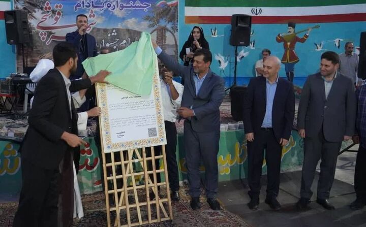 رونمایی از گواهینامه ثبت ملی «جشنواره بادام قوشچی»؛ گامی بلند در مسیر برندسازی گردشگری آذربایجان غربی