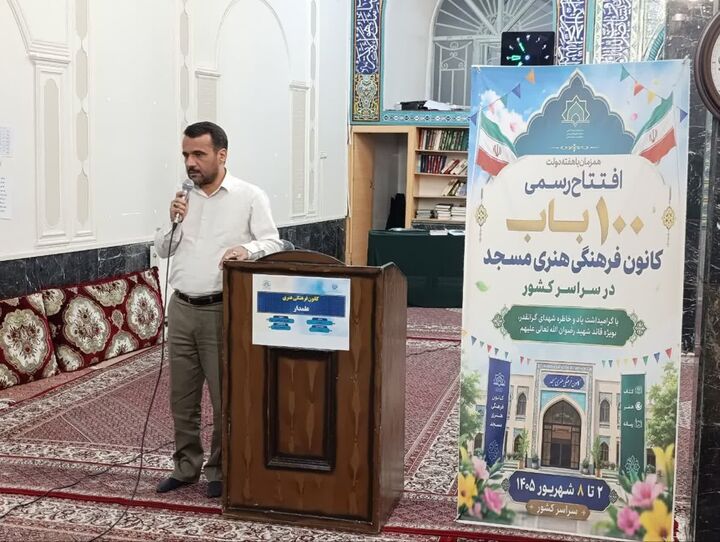 کانون فرهنگی هنری «علمدار» در مسجد حضرت ابوالفضل(ع) زنجان تأسیس شد