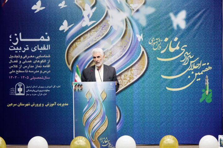 اجلاس استانی نماز دانش‌آموزی در اردبیل برگزار شد