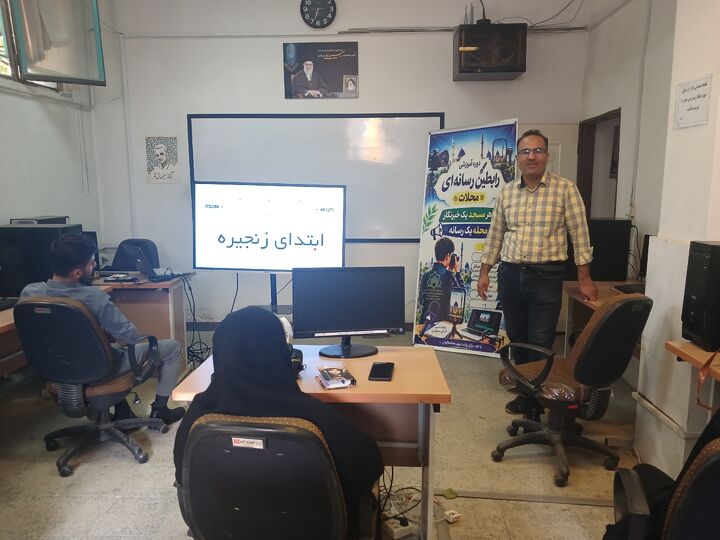 رابطین رسانه‌ای مساجد آذربایجان‌غربی توانمند می‌شوند