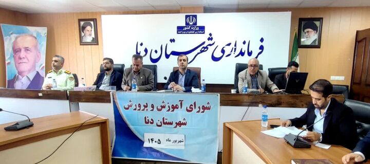 تأکید فرماندار دنا بر جبران عقب‌ماندگی آموزشی و ممنوعیت شهریه اجباری