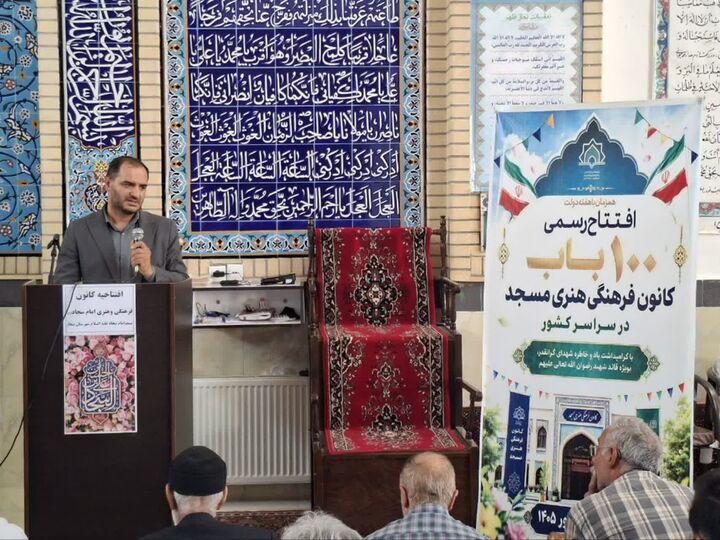افتتاح کانون فرهنگی هنری امام سجاد(ع) در بیجار؛ گامی برای تقویت فعالیت‌های مسجدمحور