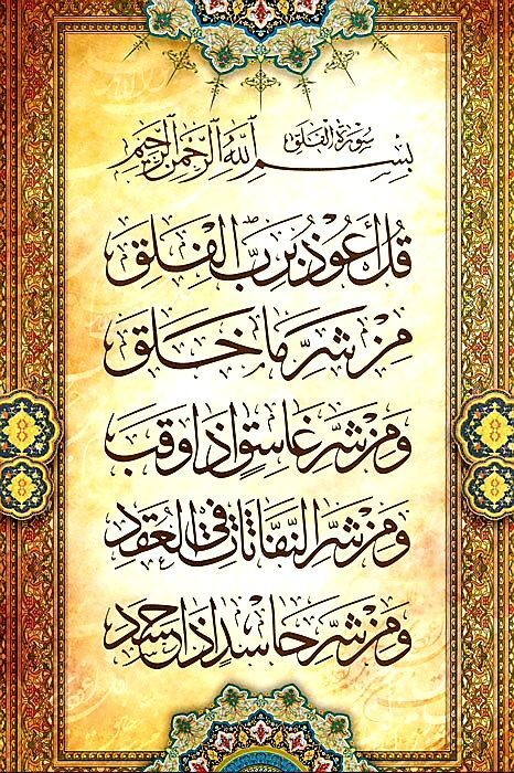 استعاذه؛ سیستم دفاعی و استراتژی حیاتی در جهان پرآشوب/ بدون پناهگاه الهی زندگی ناامن است