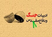 فراخوان پانزدهمین دوره جایزه ادبی «یوسف» ویژه تهران منتشر شد