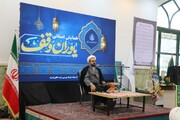همایش استانی «یاوران وقف» در خراسان جنوبی