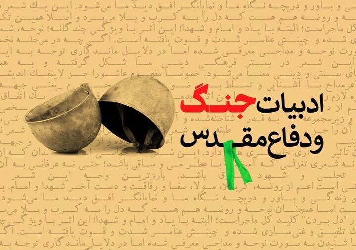 فراخوان پانزدهمین دوره جایزه ادبی «یوسف» ویژه تهران منتشر شد