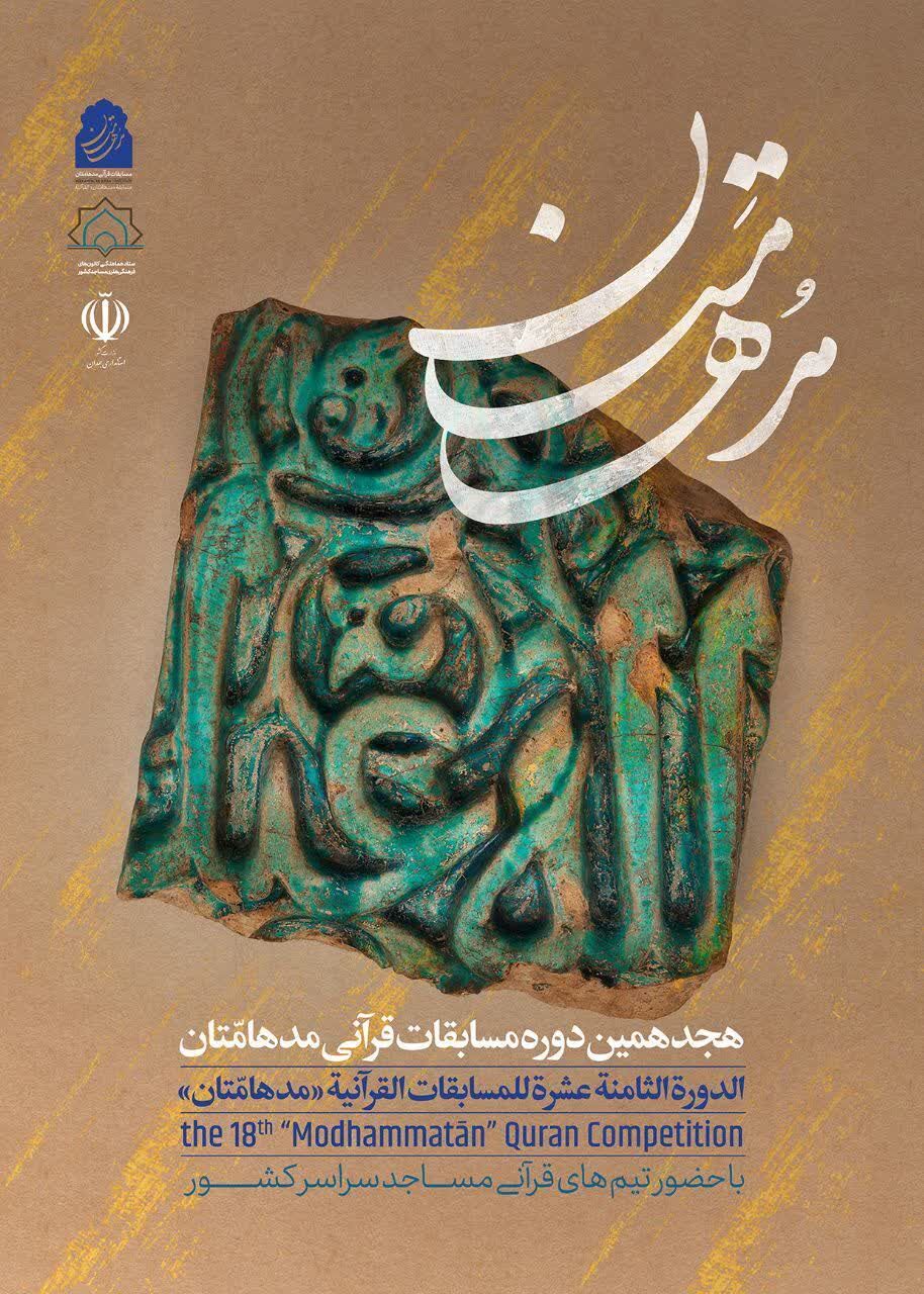 مدهامتان