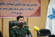 توان‌افزایی اساتید درس «علوم و معارف دفاع مقدس و مقاومت» در دانشگاه آزاد رشت برگزار شد