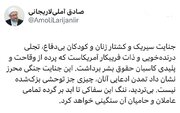 جنایت جنگی سیریک نشان داد تمدن آمریکایی چیزی جز توحش بزک‌شده نیست‏