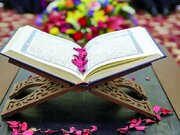 قرآن مسیر آرامش و موفقیت را در زندگی من هموار کرده است